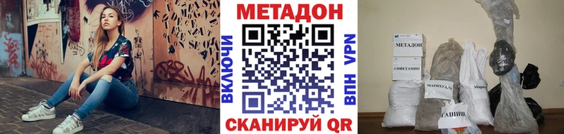 закладка  Алапаевск  Метадон methadone 